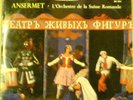 STRAVINSKY, PETROUCHKA, DECCA WBG SXL 2011