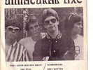 UNNATURAL AXE-They Saved Hitler's Brain + 3 KBD Punk