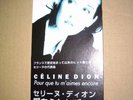 Celine Dion - Pour Que Tu M'aimes Encore : c.d Single.