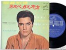 Elvis 1965 Japan Only Living Stereo EP VIVA LAS VEGAS