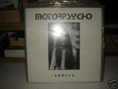 MOTORPSYCHO, SOOTHE. VERY RARE ORIGINAL LP