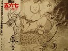 AUDIOPHILE RYUSUKE SETO MIROKU OBI STUNNING Rarity *NM*