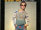 ELTON JOHN ROCKET MAN  JAPAN 45 PROMO ISSUE