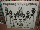 Jean COHEN SOLAL 1970' LP Heavy PSYCH PROG Fuzz EFFECTS