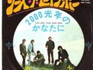 THE ROLLING STONES 7