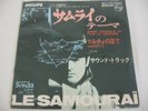 Alain Delon:Cover 7