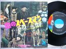 BONZO DOG BAND JAPAN 45 PS URBAN SPACEMAN PSYCH PROG