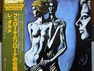 LE ORME - FELONA E SORONA Versione Inglese. Japan Obi