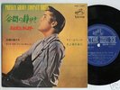 Elvis Japan Only Living Stereo EP PEACE IN THE VALLEY M