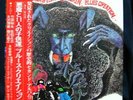 BLUES CREATION, RARE JAPAN ORIG PSYCH PROG LP w/OBI EX+