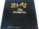 SAND PEBBLES Rare SOUTH KOREA Psych Prog  Pokora 2001