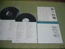 PINK FLOYD the wall Japan 2LP+OBI