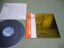 TRIADE 1998 la storia di sabazio Japan LP+OBI