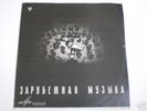 LP BRAHMS SYMPHONY NO.4 BEETHOVEN OP.62 FURTWANGLER