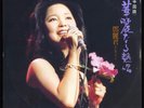 TERESA TENG Polydor Album Japan LP w/ INSERT MR 3166