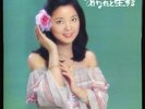 TERESA TENG Polydor Album Japan LP MR-3091 w/ INSERT