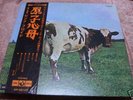 Pink Floyd ATOM HEART MOTHER Japan LP RED WAX w/OBI