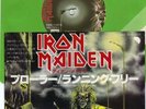 IRON MAIDEN PROWLER / RUNNING FREE JAPANESE 7