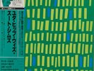 JUTTA HIPP BN1530 w/Zoot Sims JAPAN Blue Note KING
