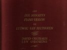 CHANT DU MONDE(5 LPs)(stereo/BEETHOVEN/OISTRAKH/OBORINE