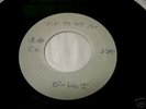 Beatles And I Love Her JAPAN 1 side ACETATE 7