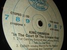 KING CRIMSON  In the court of ... PROG PSYCH * ULTRA LP