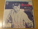 JOHNNY HALLYDAY BONNE CHANCE JAPAN 7