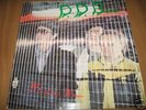 D.D. BAND MISTERY WOMAN 12