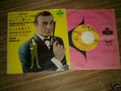  EP  BOF / OST JAPON  