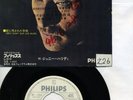 JOHNNY HALLYDAY essayez JAPAN 45 EP SAMPLE