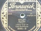 JEWISH Record:Wlo N'Sato:SAVEL?SAWEL KWARTIN:Brunswick