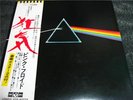 PINK FLOYD / DARK SIDE OF THE MOON - japan solid blue