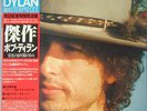 BOB DYLAN-MASTERPIECES-JAPAN ONLY ISSUE 3LP+OBI