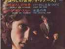 THE DOORS EP PS JAPAN PEOPLE ARE STRANGE