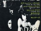 DOORS-LOVE ME TWO TIMES+3-JAPAN 7'EP