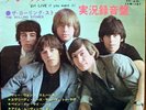 THE ROLLING STONES got LIVE if you want it JAPAN EP PS