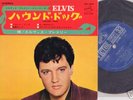 ELVIS PRESLEY - JAPAN VICTOR EP + PS - HOUND DOG - NM
