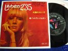 Sylvie VARTAN rare 45t   japon