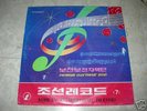North Korea Pochonbo Electronic Ensemble Arirang 33's