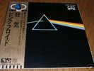 Pink Floyd Dark Side Of The Moon RM 4ch Quad Japan NM
