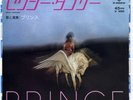 Prince Sexy dancer Japan only 45 7