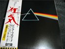 PINK FLOYD / DARK SIDE OF - japan SOLID BLUE w/obi