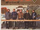 THE BYRDS EP PS JAPAN TURN TURN TURN