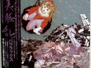 BI KYO RAN PARALLAX NEXUS JAPAN PROG JPN KING CRIMSON
