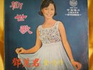 TERESA TENG YEU JOW  ALBUM ,AWK-046,Chinese LP