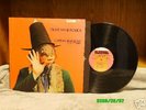 Captain Beefheart 1969 Trout Mask Replica LP2 MINT UNP