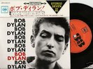 Bob Dylan,Bob Dylan,Japan 7