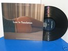 Lost In Translation - RARE OOP LP my bloody valentine