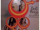 TNT Boys..Sex Symbols..Rare Latin Soul on Cotique