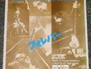 ROY WOOD JAPAN 7